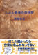 『たぶん最後の御挨拶』　書影