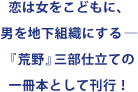 ���͏������ǂ��ɁA�j��n���g�D�ɂ���\�w�r��x�O���d���Ă̈���{�Ƃ��Ċ��s�I