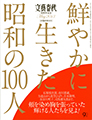 ���Y�t�H5���Վ������@�N�₩�ɐ��������a��100�l