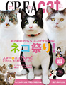 CREA Due cat No.3