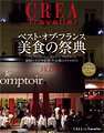 CREA Due Traveller