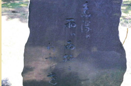 象潟・蚶満寺の芭蕉句碑