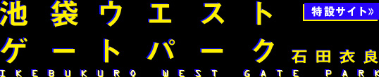 特設サイトへ