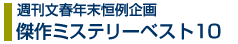 �T�����t�~�X�e���[�x�X�g10