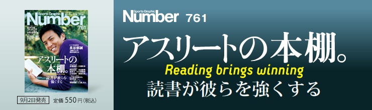 Number761�� �A�X���[�g�̖{�I�B �Ǐ����ނ����������@Reading brings winning 