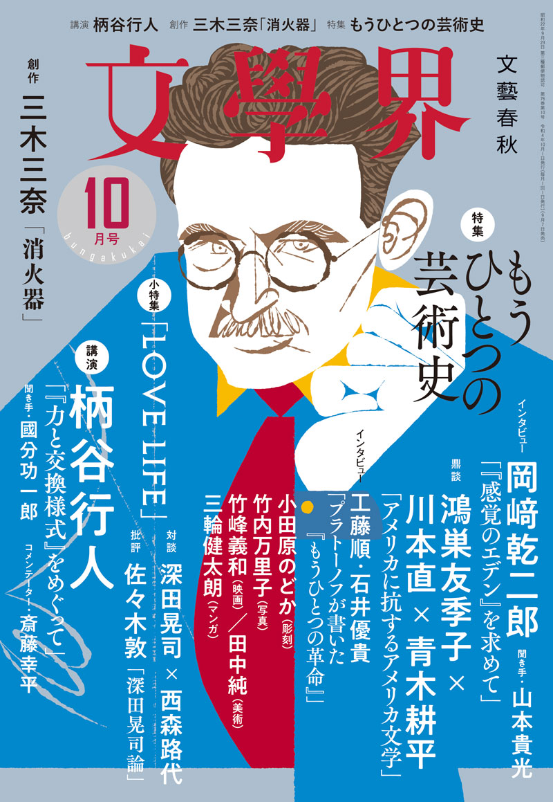 雑誌バックナンバー 文學界 事業紹介 文藝春秋 雑誌バックナンバー 文學界 事業紹介 文藝春秋
