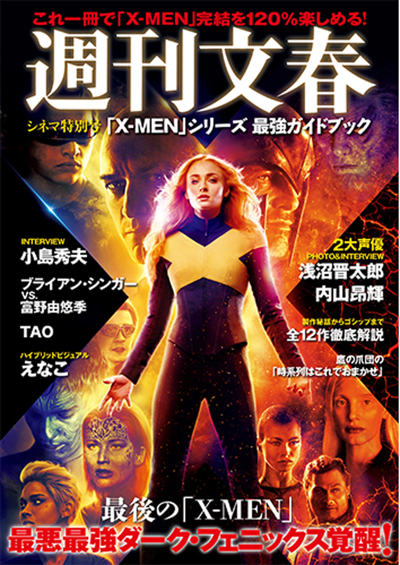 雑誌バックナンバー ムック 臨時増刊 事業紹介 文藝春秋 雑誌バックナンバー ムック 臨時増刊 事業紹介 文藝春秋