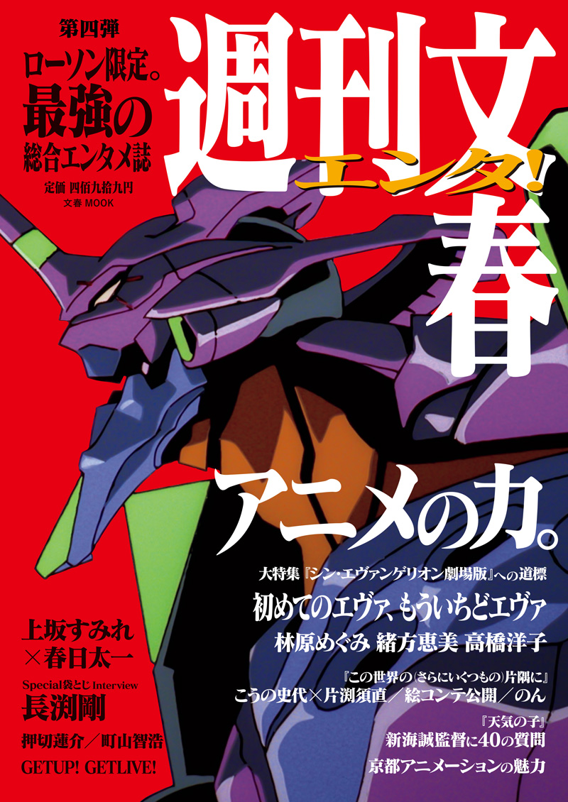 雑誌バックナンバー ムック 臨時増刊 事業紹介 文藝春秋 雑誌バックナンバー ムック 臨時増刊 事業紹介 文藝春秋
