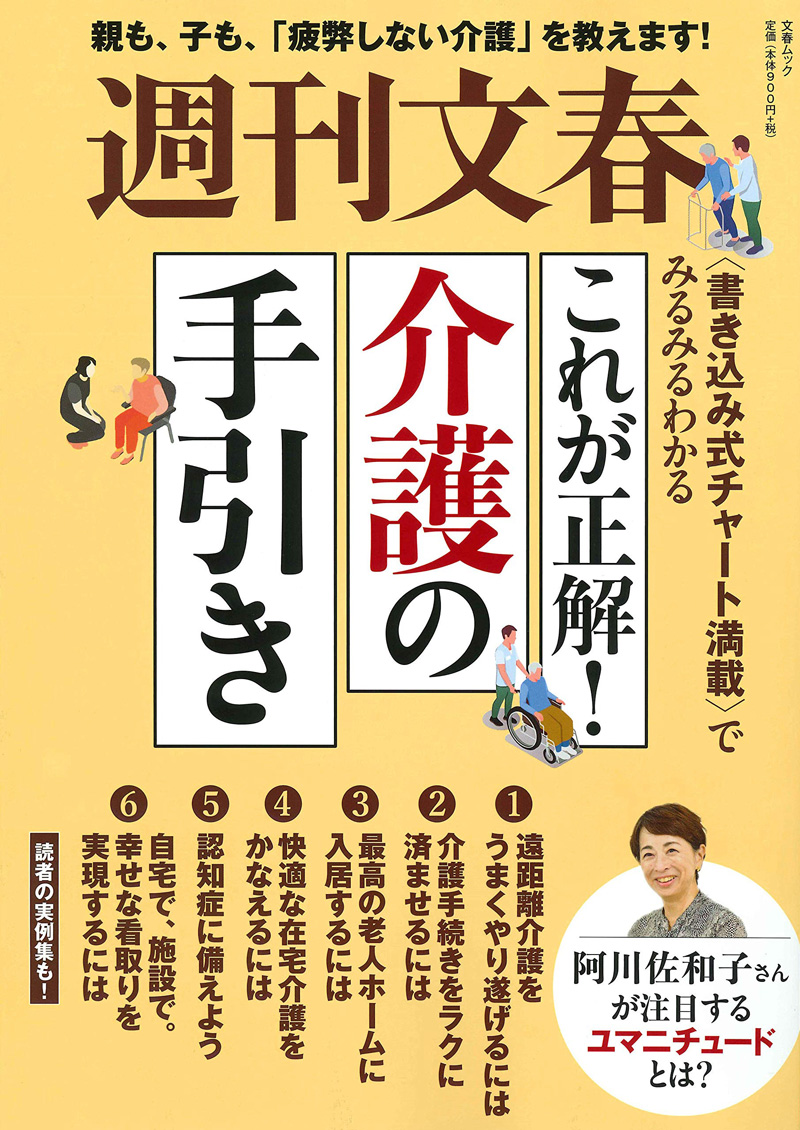 雑誌バックナンバー ムック 臨時増刊 事業紹介 文藝春秋 雑誌バックナンバー ムック 臨時増刊 事業紹介 文藝春秋