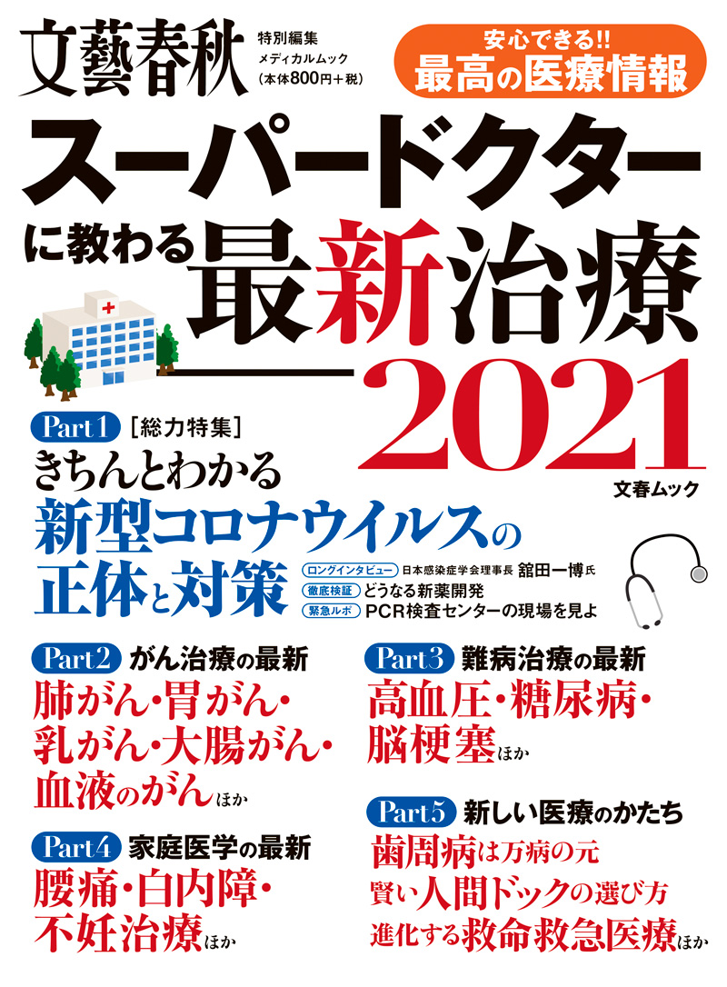 正規品送料無料 救急医学 臨時増刊号 2020年11月号