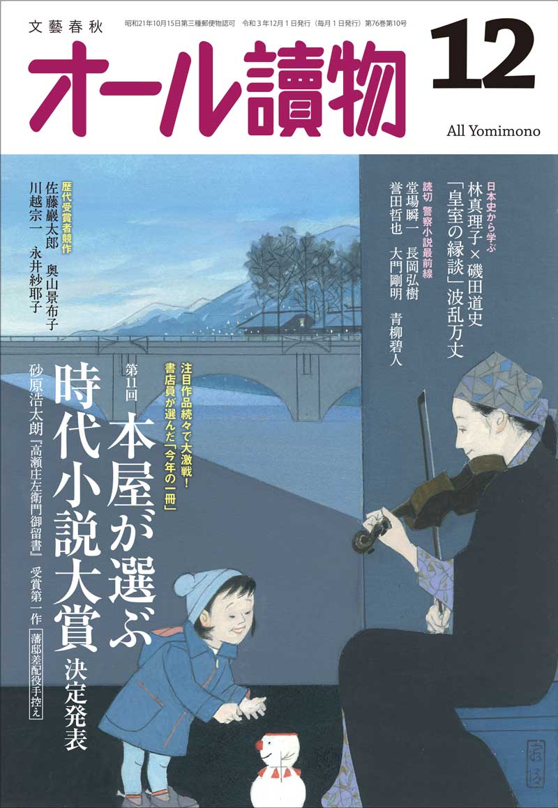 史上最も激安 文藝春秋 2021年1〜12月号 全12冊 asakusa.sub.jp