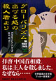 O[oYoÂ鏈̎El҂Jo[