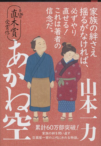『あかね空』の書影