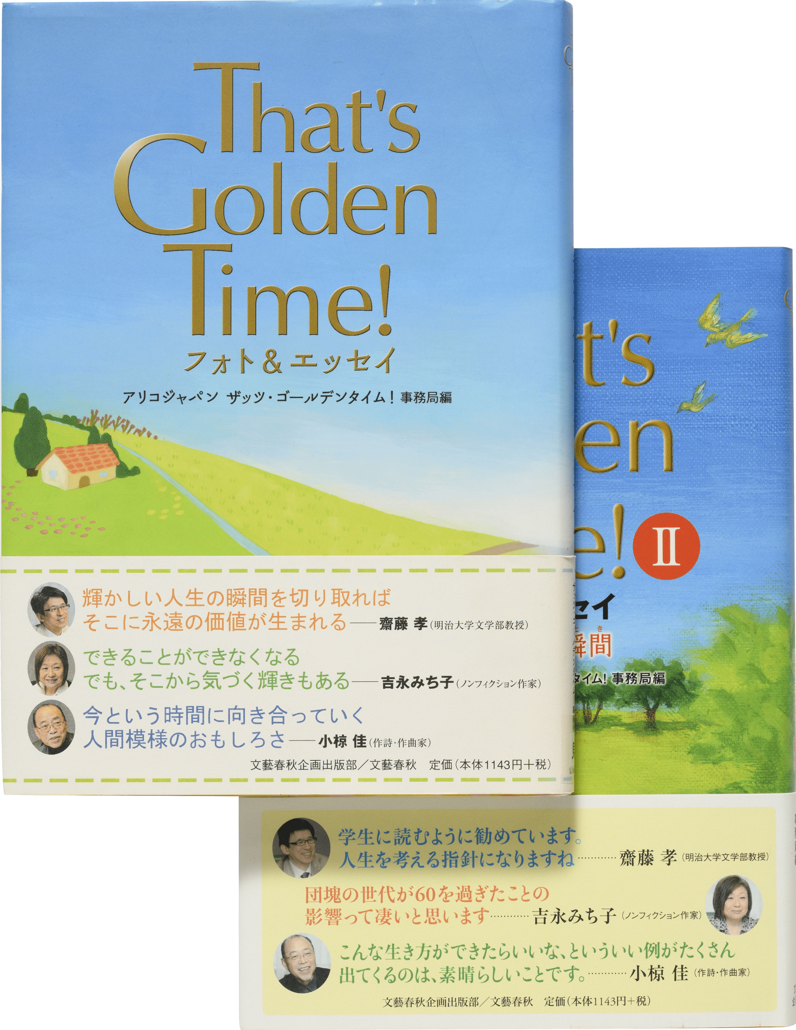 That's Golden Time! Ⅰ・Ⅱ