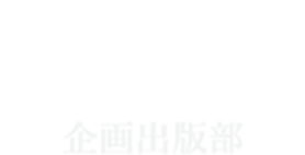文藝春秋企画出版部ロゴ
