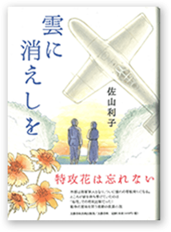雲に消えしを