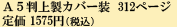 A5㐻Jo[ 312y[W 艿1575~iōj