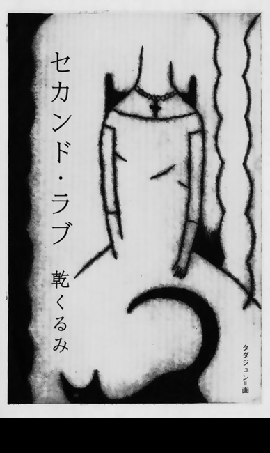 文藝春秋｜雑誌｜別册文藝春秋_091101