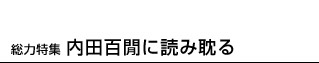 W@O̕w