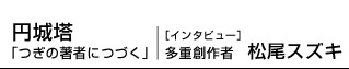 ~铃u̒҂ɂÂvmC^r[ndnҁ@XYL