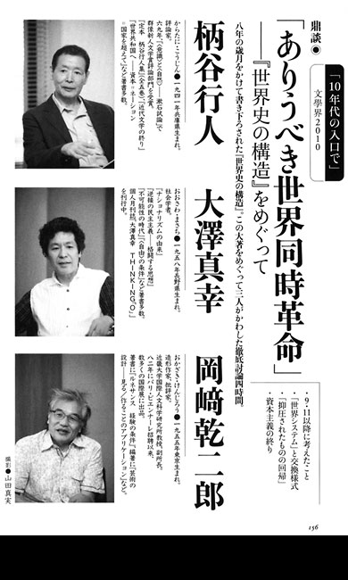 文藝春秋 雑誌 文學界