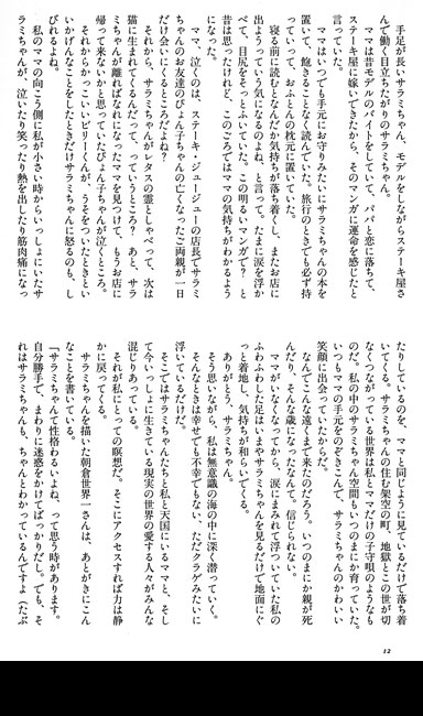 文藝春秋｜雑誌｜文學界_110401