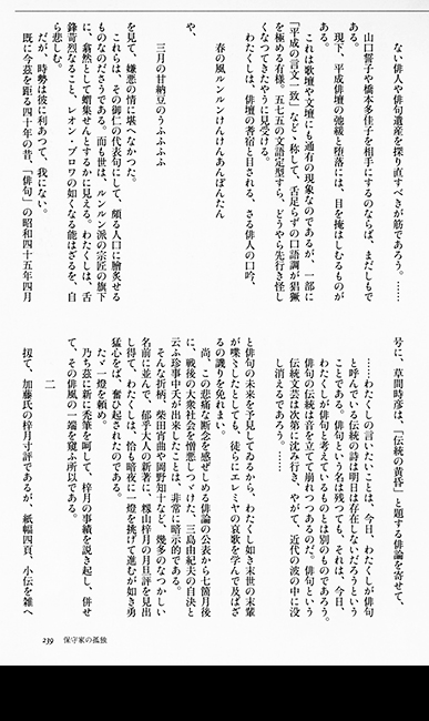文藝春秋｜雑誌｜文學界_130601
