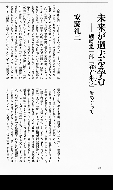 文藝春秋｜雑誌｜文學界_130601