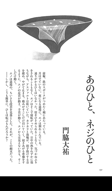 文藝春秋｜雑誌｜文學界_140501