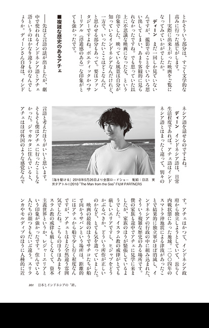 文藝春秋｜雑誌｜文學界_1806