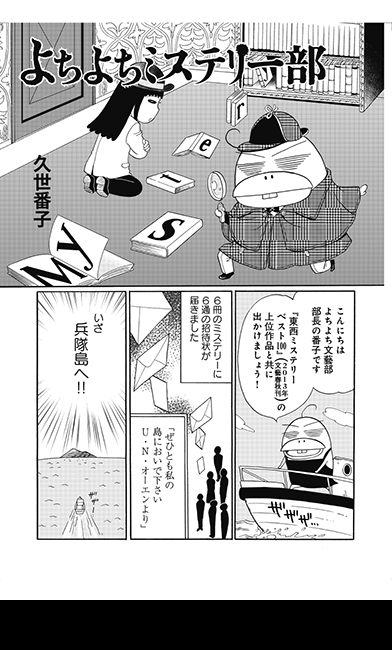 電子小説誌 つんどく！