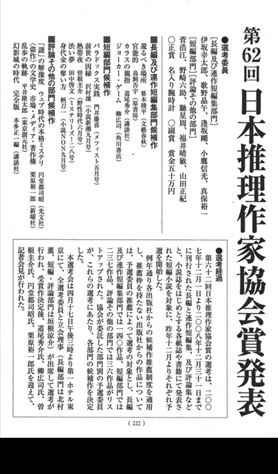 文藝春秋 雑誌 オール讀物 090701