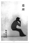 I[椕11