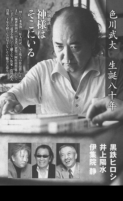 文藝春秋｜雑誌｜オール讀物_091201