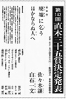 I[椕3 142񒼖؏܌蔭\ I]