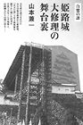 I[椕5<br>PHC̕䗠@@@R{