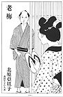 I[椕6<br>V~@@@kȎq