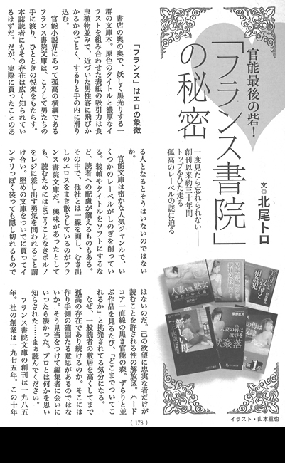 文藝春秋 雑誌 オール讀物