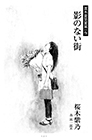 I[椕10@êȂX@@@؎T 