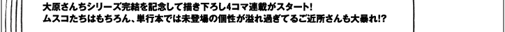 匴񂿃V[YLOĕ`낵SR}AڂX^[gI
	XR͂APs{ł͖ǒ߂Ă邲ߏ\!?