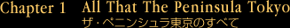 Chapter 1  All That The Peninsula Tokyo