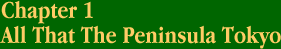 Chapter 1 All That The Peninsula Tokyo ザ・ペニンシュラ東京のすべて