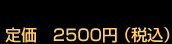 艿@2500~