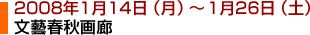 2008N114ij`126iyj@YtHL