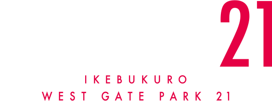 池袋ウエストゲートパーク21