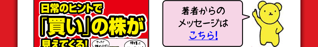 著者からのメッセージはこちら！