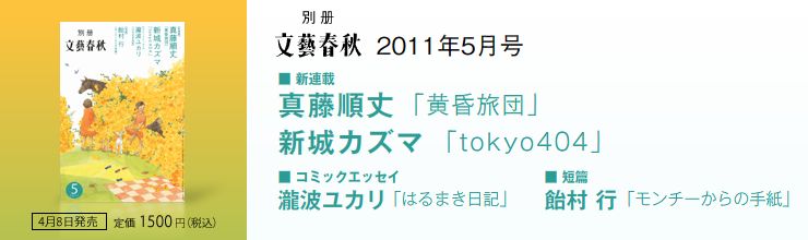 �ʙe���Y�t�H5�����@�V�A�ځ@�^������u�������c�v�^ �V��J�Y�}�utokyo404�v