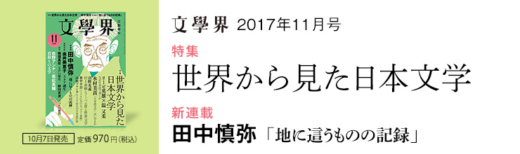 yWzE猩{w^yVAځzcTunɔ̂̋L^v ق