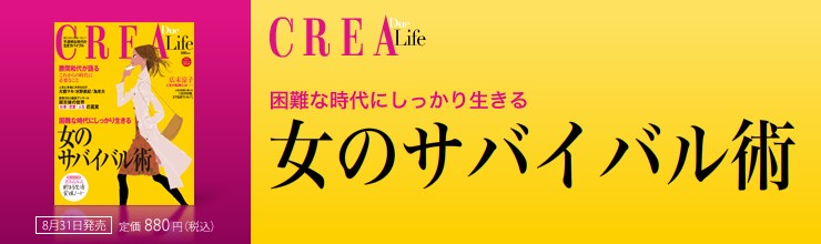 CREA Due Life@Ȏɂ萶 ̃ToCop