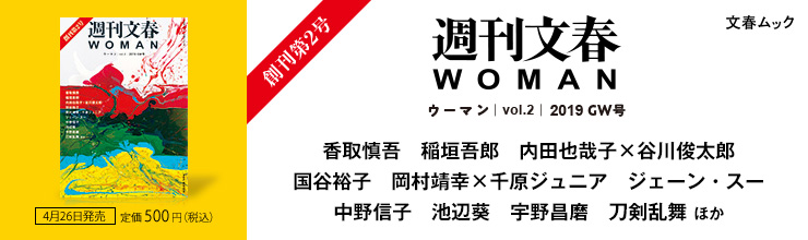 tbN@TtWOMAN Vol.2 2019 GW